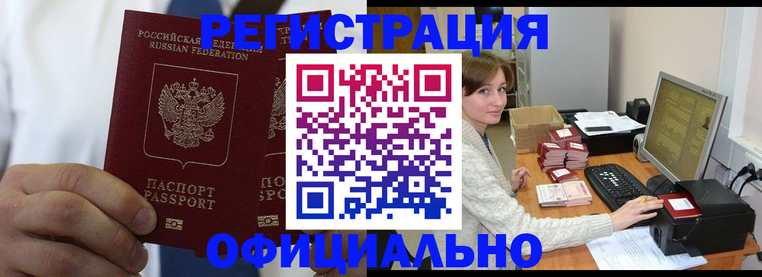 прописка для школы в Чапаевске