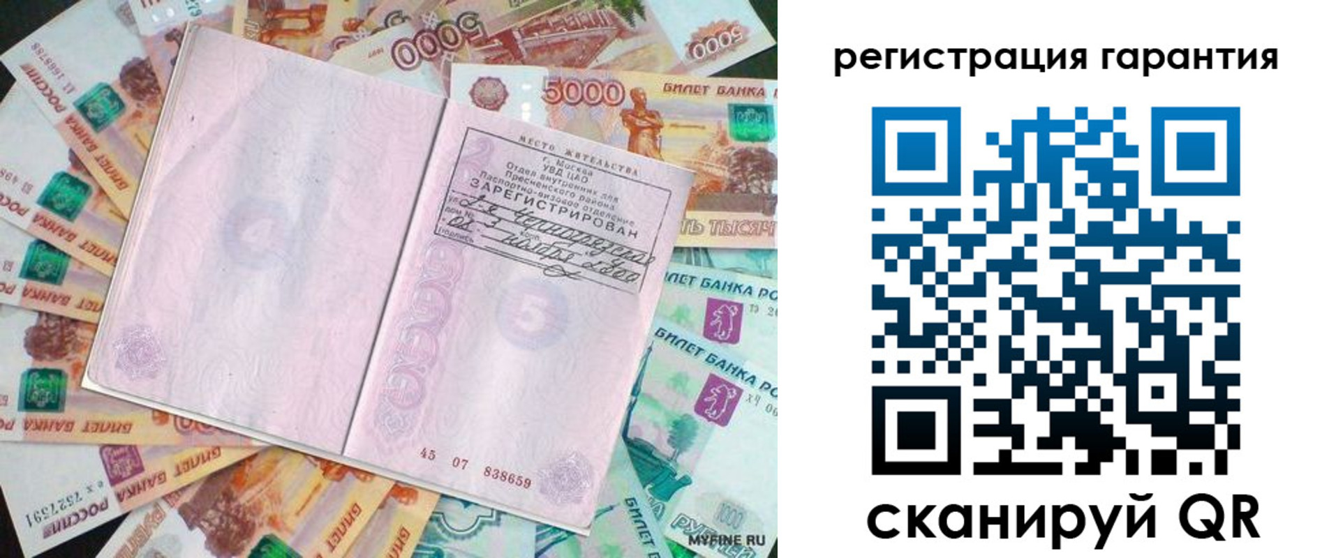 временная регистрация для всех в Чапаевске