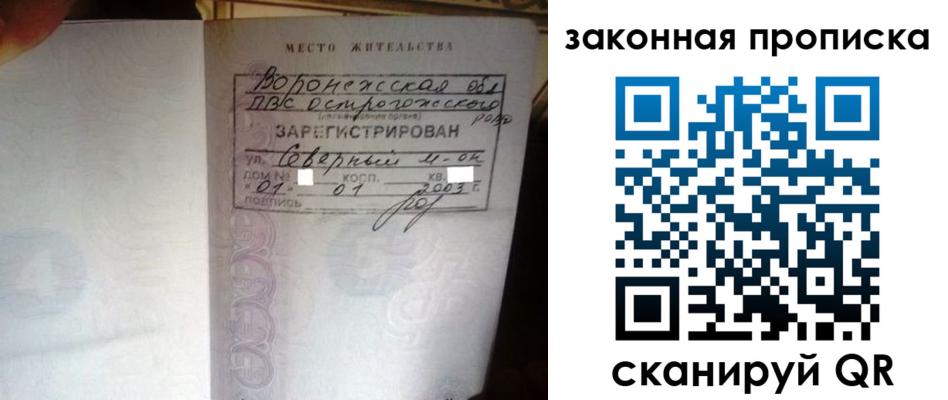 временная регистрация для школы в Чапаевске