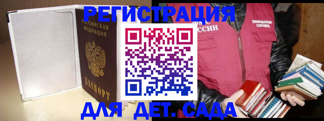 временная регистрация адрес в Чапаевске