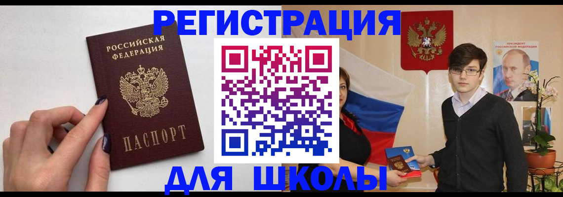 временная регистрация для всех в Чапаевске