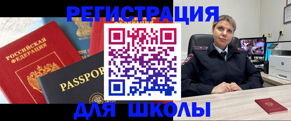временная прописка в Чапаевске