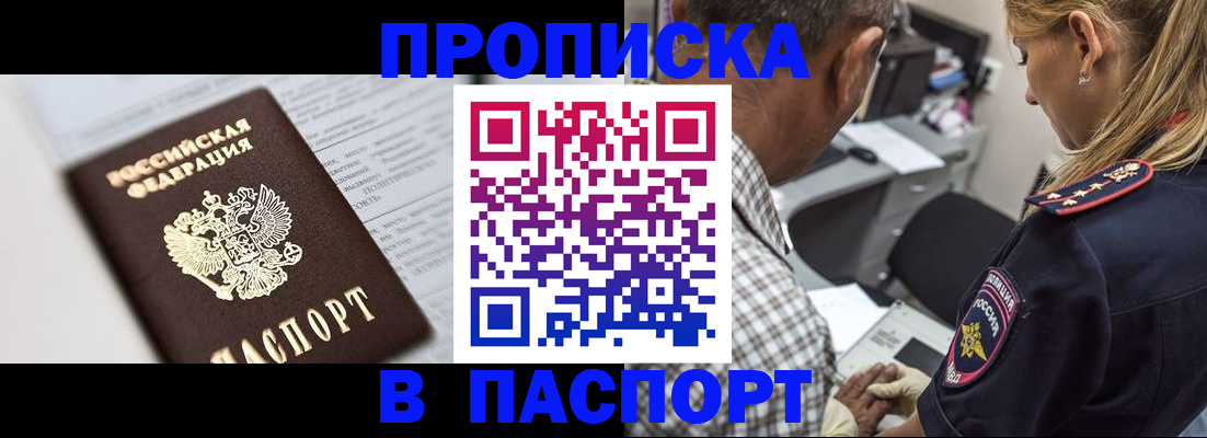 временная регистрация в Чапаевске